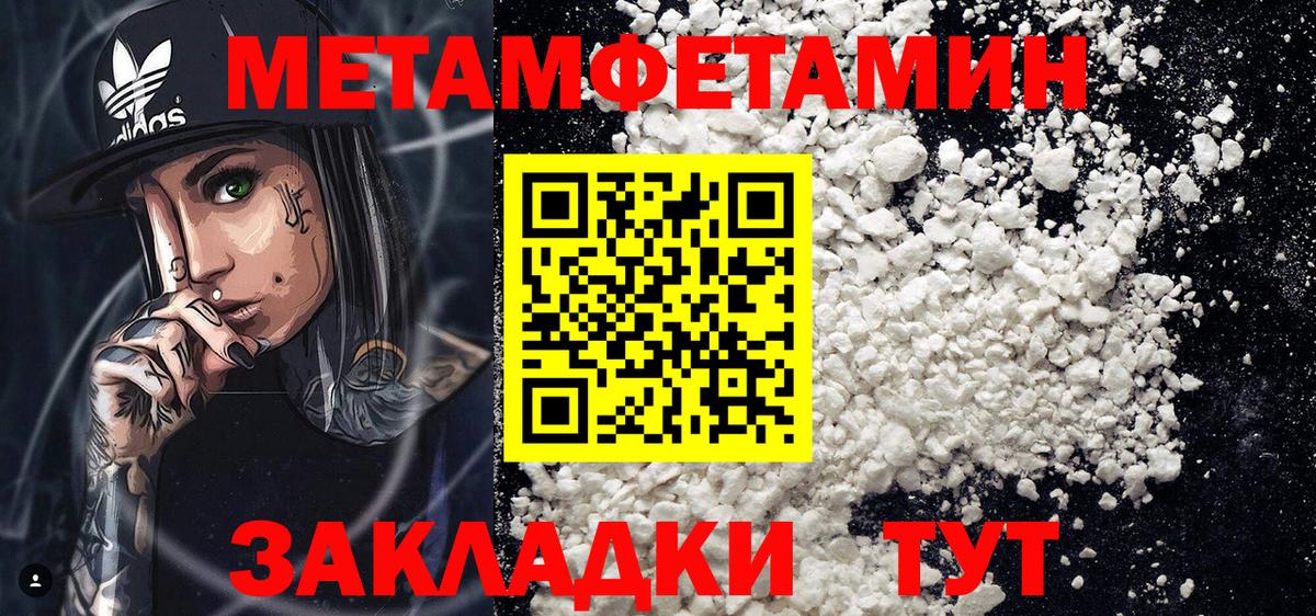 Amphetamine  Amphetamine Premium  hydra сайт  Похвистнево  Вход с VPN 