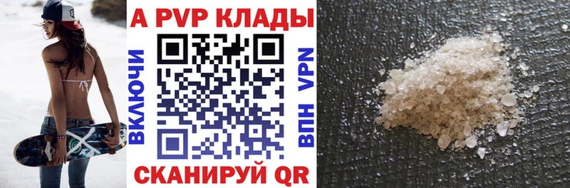 купить наркотик  Похвистнево  Alfa_PVP крисы CK 