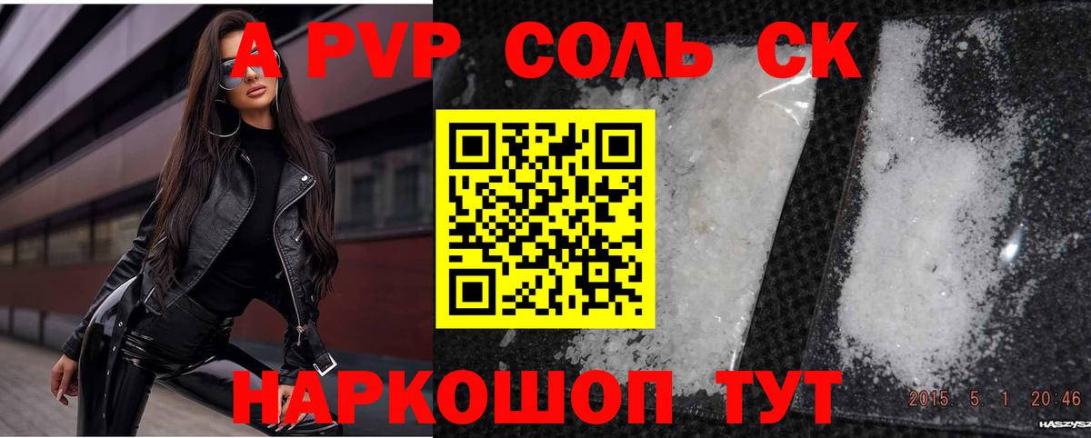 Alpha-PVP СК КРИС Похвистнево