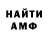 АМФЕТАМИН Розовый S. Brother