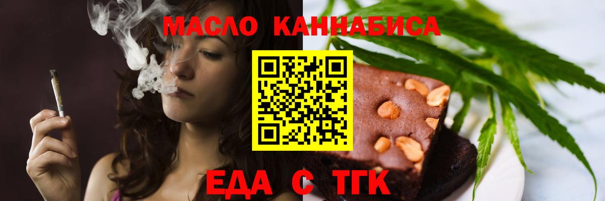 Cannafood конопля  Вход с VPN  Похвистнево 