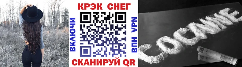 купить закладку Похвистнево КОКАИН 99%