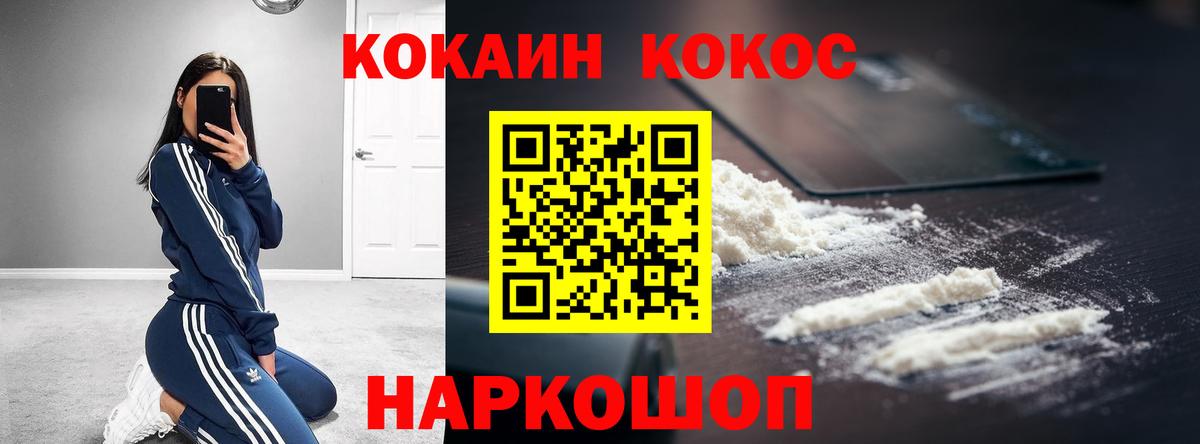 Cocaine Эквадор Похвистнево
