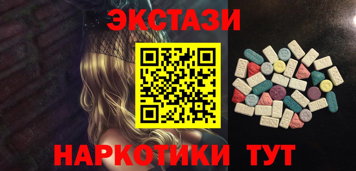 ЭКСТАЗИ 280 MDMA Похвистнево