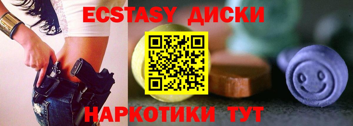 ЭКСТАЗИ 280 MDMA  наркота  Похвистнево  Вход с VPN  ЭКСТАЗИ Punisher 