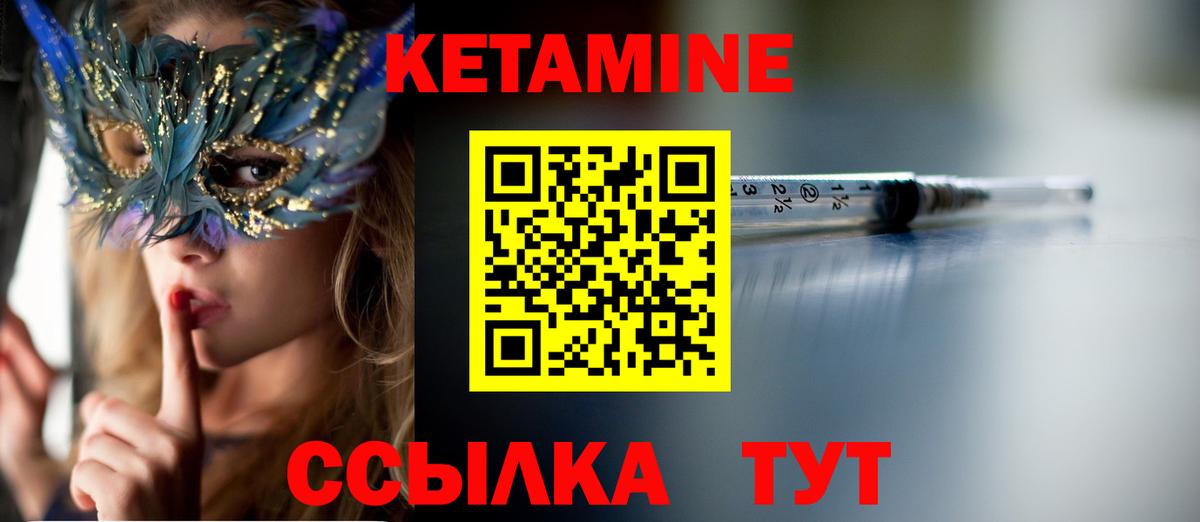 КЕТАМИН VHQ  Кетамин ketamine  Похвистнево  Вход с VPN 