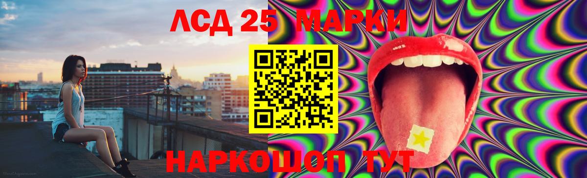 LSD-25 экстази ecstasy Похвистнево