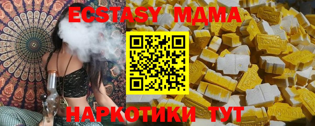 Похвистнево  MDMA  MDMA кристаллы  Вход с VPN  МДМА crystal 
