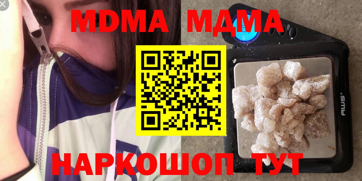 MDMA Molly Похвистнево
