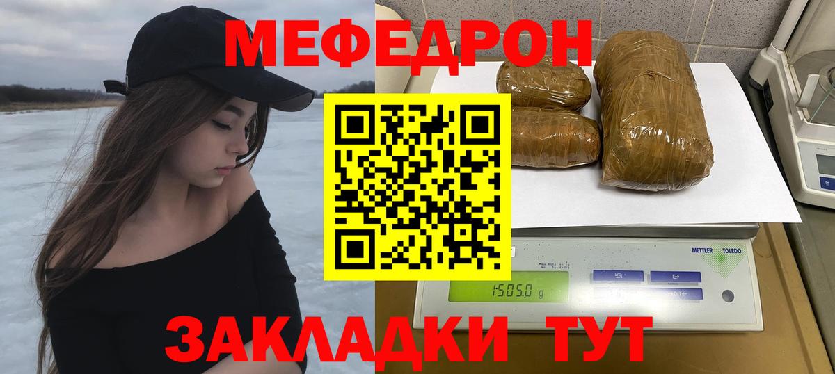МЕФ  Похвистнево