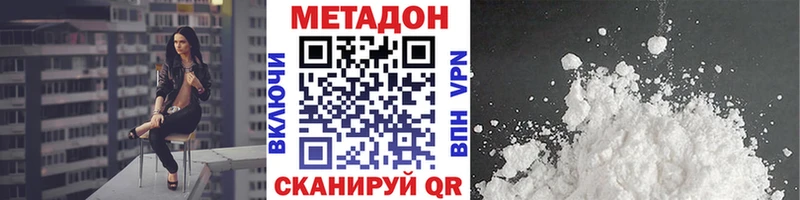 МЕТАДОН белоснежный  Похвистнево 