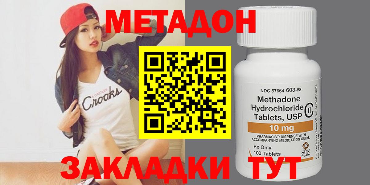 МЕТАДОН белоснежный  Метадон белоснежный  Похвистнево  Вход с VPN 
