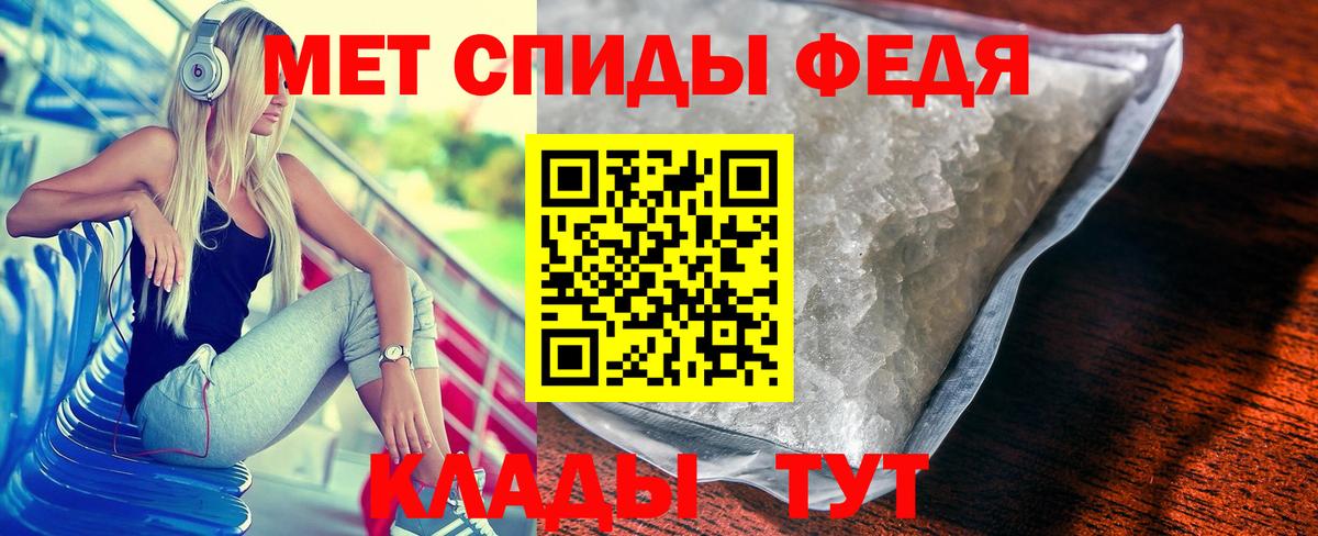 Метамфетамин кристалл Похвистнево