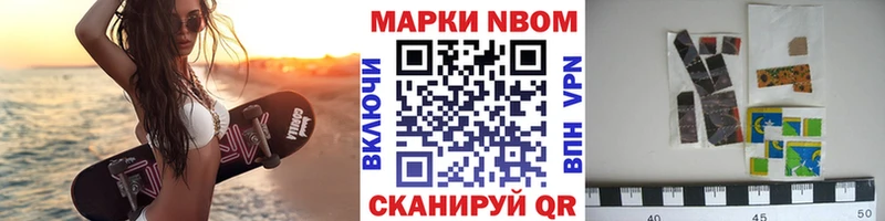 Марки N-bome 1,5мг  купить наркоту  Похвистнево 
