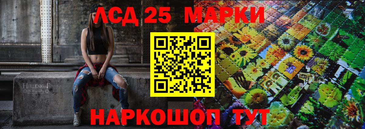 Лсд 25 Похвистнево