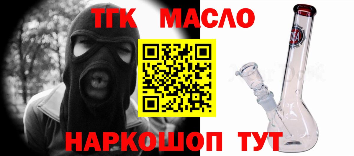 Похвистнево  ТГК жижа  купить   Вход с VPN  ТГК Wax 